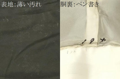 平和屋着物■豪華黒留袖　御所車草花文　金彩　正絹　逸品　CABM1289ev