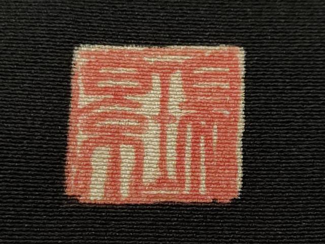 平和屋着物■豪華黒留袖　作家物　駒刺繍　地紙流水草花文　金彩　正絹　逸品　CABM1294ev