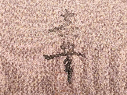 平和屋着物■上質な小紋　作家物　霞文　暈し染め　鬼しぼ縮緬　ますいわ屋扱い　正絹　逸品　CABM1300ev