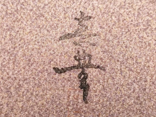 平和屋着物■上質な小紋　作家物　霞文　暈し染め　鬼しぼ縮緬　ますいわ屋扱い　正絹　逸品　CABM1300ev