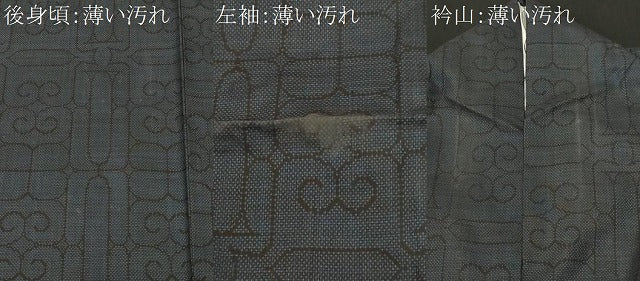 平和屋着物■本場大島紬　7マルキ　幾何学文　正絹　逸品　CABM1307ev