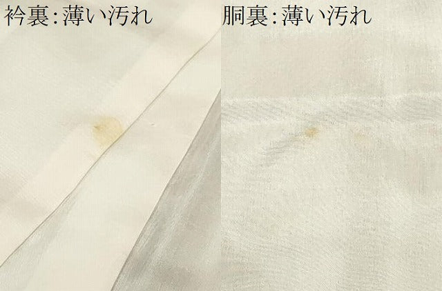 平和屋着物■訪問着　刺繍　鬘帯吉祥花文　暈し染め　金彩　正絹　逸品　CABM1310ev