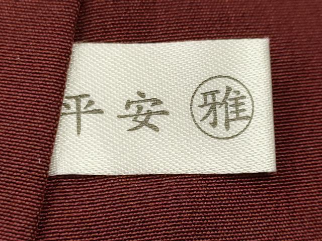 平和屋着物■訪問着　刺繍　鬘帯吉祥花文　暈し染め　金彩　正絹　逸品　CABM1310ev