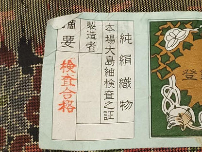 平和屋着物■本場大島紬　7マルキ　草花尽くし　証紙付き　正絹　逸品　CABM1322ev
