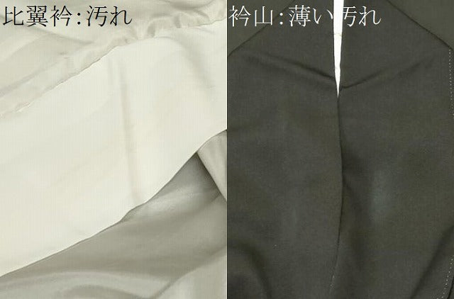 平和屋着物■豪華黒留袖　萬寿染　浜松枝梅文　暈し染め　金彩　正絹　逸品　CABM1367ev