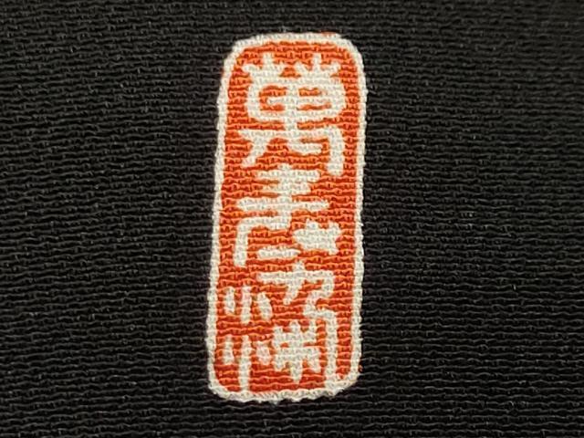 平和屋着物■豪華黒留袖　萬寿染　浜松枝梅文　暈し染め　金彩　正絹　逸品　CABM1367ev