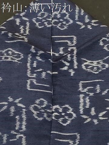 平和屋着物■上質な紬　松竹梅　正絹　逸品　CABM1375ev