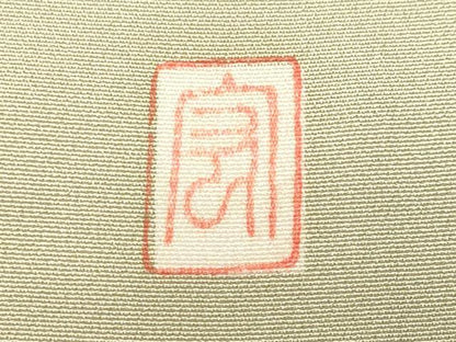 平和屋着物■訪問着　作家物　風景文　暈し染め　正絹　逸品　CABM1404ev