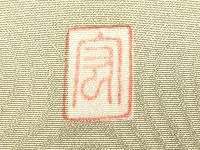 平和屋着物■訪問着　作家物　風景文　暈し染め　正絹　逸品　CABM1404ev