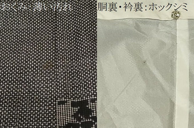 平和屋着物■本場大島紬　7マルキ　短冊草花文　正絹　逸品　CABM1417ev