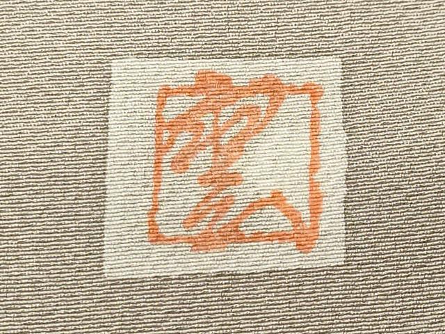 平和屋着物■訪問着　作家物　籬枝梅松文　暈し染め　正絹　逸品　CABM1447ev