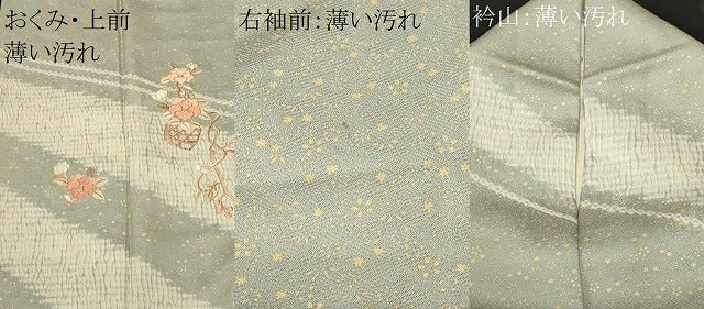 平和屋着物■訪問着　刺繍　絞り　花籠文　金彩　正絹　逸品　CABM1448ev