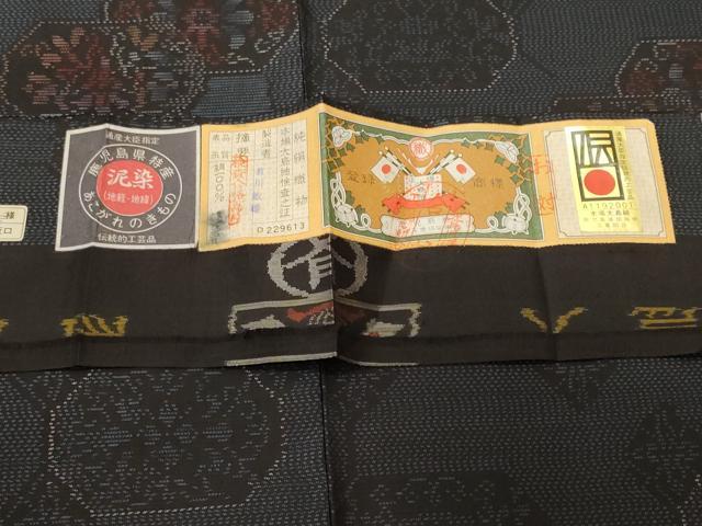 平和屋着物■本場大島紬　泥染め　幾何学菱花文　有川敏雄作　証紙付き　正絹　逸品　CABM1470ev