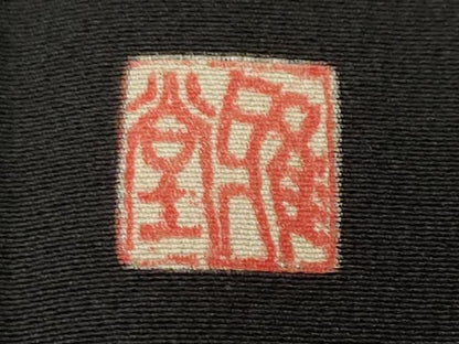 平和屋着物■豪華黒留袖　作家物　御所解文　暈し染め　正絹　逸品　CABM1509ev