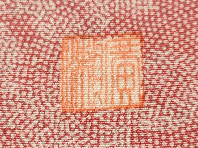 平和屋着物■上質な小紋　廣瀬雄望作　草花文　鮫小紋柄　正絹　逸品　CABM1515ev