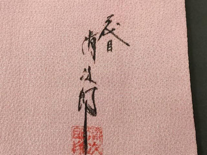 平和屋着物■二代目清次郎　手描き　小紋　作家物　霞文　暈し染め　鬼しぼ縮緬　反端付き　正絹　逸品　CABM1531ev