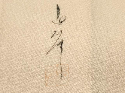 平和屋着物■訪問着　作家物　手描き　流水草花文　暈し染め　正絹　逸品　CABM1549ev