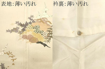 平和屋着物■訪問着　駒刺繍　松竹梅枝花文　金彩　正絹　逸品　CABM1591ev