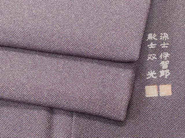平和屋着物■染士：伊智郎　彫士：双光　江戸小紋　作家物　鮫小紋柄　正絹　逸品　CABM1606ev