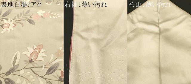 平和屋着物■訪問着　更紗枝花文　正絹　逸品　CABM1676ev