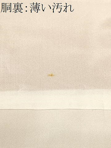 平和屋着物■訪問着　束ね熨斗草花文　暈し染め　金彩　正絹　逸品　CABM1678ev