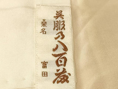 平和屋着物■上質な小紋　霞枝葉文　暈し染め　正絹　逸品　CABM1711ev