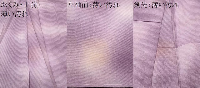 平和屋着物■上質な小紋　杢目文様　霞文　暈し染め　正絹　逸品　CABM1753ev