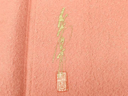 平和屋着物■本草木染作家　瑞寶　色無地　霞地紋　曙色　正絹　逸品　CABM1867ev