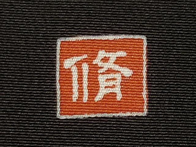 平和屋着物■豪華黒留袖　作家物　童子遊び　正絹　逸品　CABM1927ev