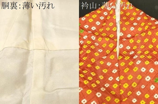 平和屋着物■上質な小紋　総絞り　菱文　正絹　逸品　CABM1986ev