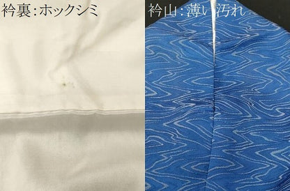 平和屋着物■上質な小紋　墨流し文様　正絹　逸品　CABM1996ev