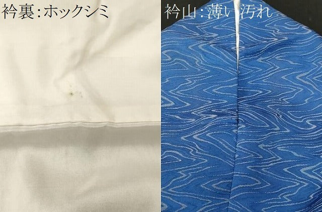 平和屋着物■上質な小紋　墨流し文様　正絹　逸品　CABM1996ev