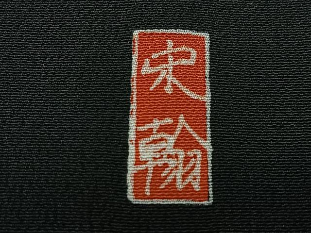 平和屋着物■豪華黒留袖　作家物　駒刺繍　色紙風景花文　金彩　正絹　逸品　CABM2090xe