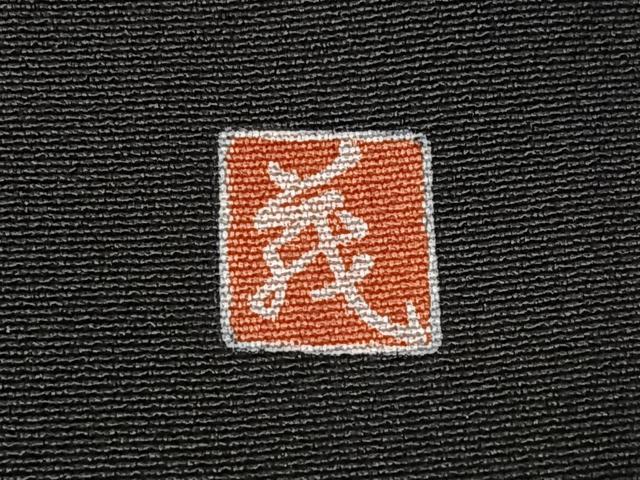 平和屋着物■豪華黒留袖　作家物　風景文　暈し染め　正絹　逸品　CABM2130xe