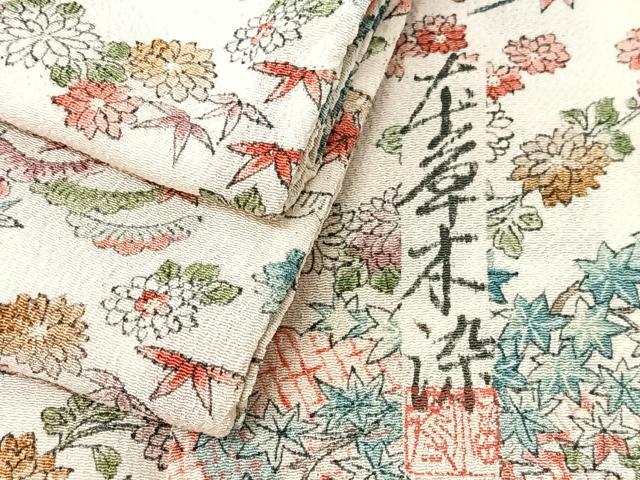 平和屋着物■上質な小紋　作家物　本草木染　枝花文　正絹　逸品　未使用　CABM2145xe