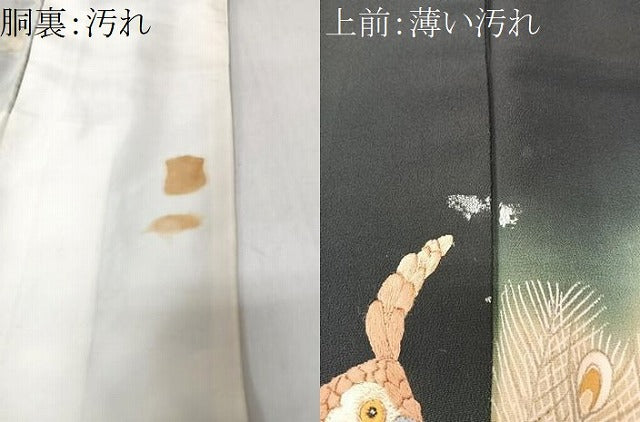 平和屋着物■豪華黒留袖　刺繍　孔雀文　暈し染め　金彩　正絹　逸品　CABM2149xe