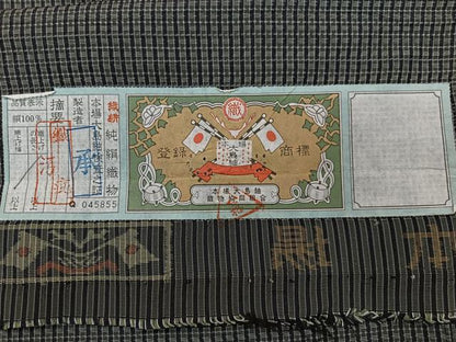 平和屋着物■本場大島紬　絣文様　証紙付き　正絹　逸品　CABM2170xe