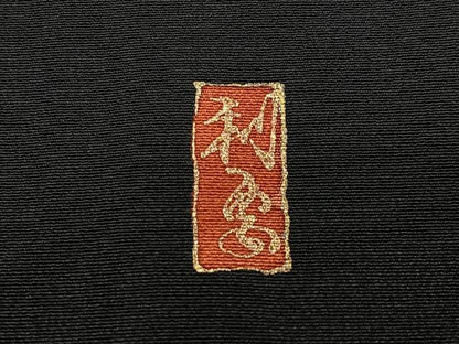 平和屋着物■豪華黒留袖　作家物　人物風景文　金彩　正絹　逸品　CABM2184xe