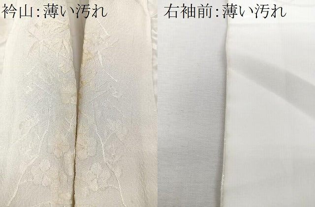 平和屋着物■長襦袢　無双仕立て　芝草菊地紋　半衿刺繍　正絹　逸品　CABM2192xe