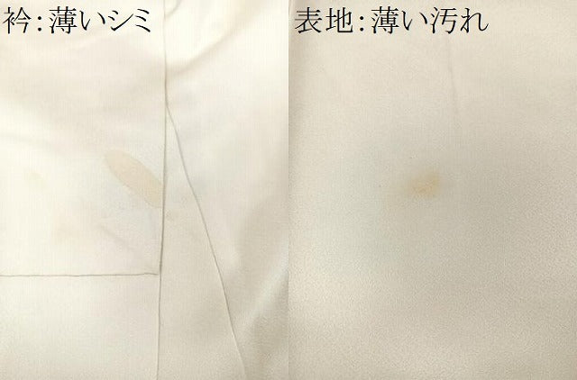 平和屋着物■中国三大刺繍　相良刺繍　訪問着　駒刺繍　文箱花文　金彩　正絹　逸品　CABM2206xe