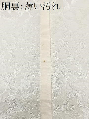 平和屋着物■長襦袢　無双仕立て　群鶴文　正絹　逸品　CABM2232xe