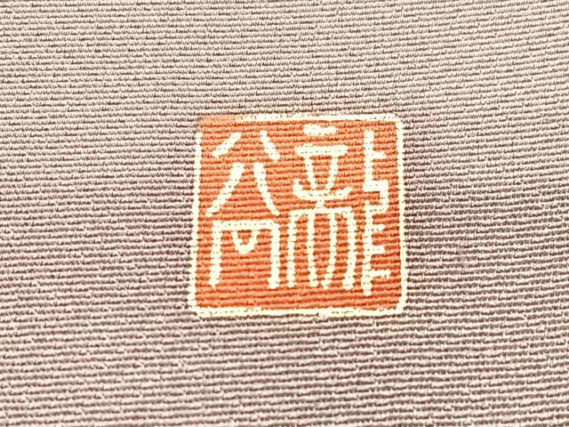 平和屋着物■十日町友禅作家　龍谷　色留袖　風景文　暈し染め　金彩　正絹　逸品　CABM2337xe