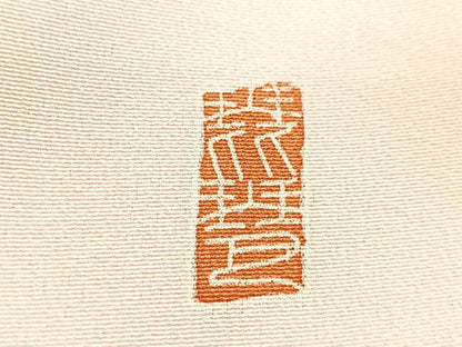 平和屋着物■豪華色留袖　枝花文　暈し染め　金彩　正絹　逸品　CABM2338xe