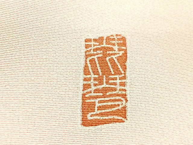 平和屋着物■豪華色留袖　枝花文　暈し染め　金彩　正絹　逸品　CABM2338xe