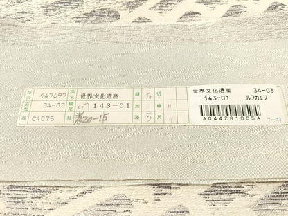 平和屋着物●西陣まいづる謹製　六通柄袋帯　姫路城　世界文化遺産　銀糸　証紙付き　正絹　逸品　CABM2864vp