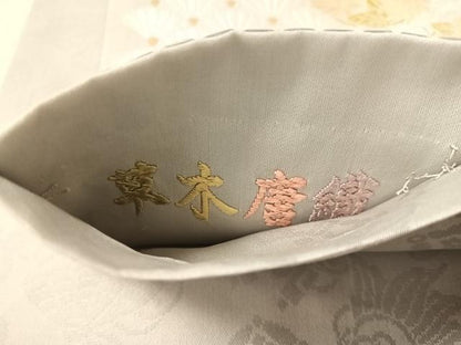 平和屋着物●西陣　丸勇謹製　六通柄袋帯　草木唐織　花丸青海波　金糸　正絹　逸品　CABM2870vp