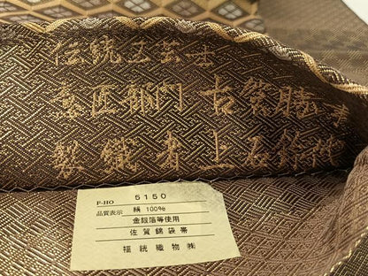平和屋着物●創作工房 伝統工芸士 古賀勝幸 佐賀錦 本場筑前博多織 全通柄袋帯 上石鈴代 鍋島錦 本草木染 博多金ラベル 未使用 CABM2872vp