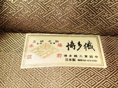 平和屋着物●創作工房 伝統工芸士 古賀勝幸 佐賀錦 本場筑前博多織 全通柄袋帯 上石鈴代 鍋島錦 本草木染 博多金ラベル 未使用 CABM2872vp