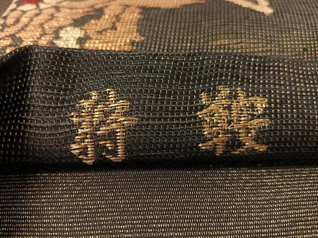 平和屋着物●西陣　鷹匠謹製　六通柄袋帯　狩鞍　金糸　正絹　逸品　CABM2896vp