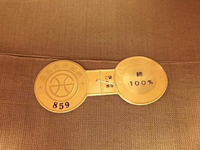 平和屋着物●西陣　六通柄　京袋帯　格子花文　証紙付き　綿　逸品　CABM2905vp